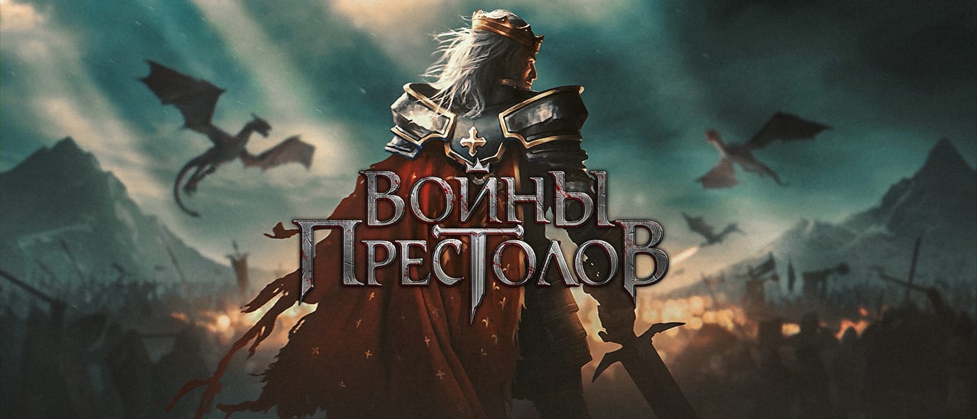 Не запускается войны престолов в приложении plarium